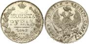 1 рубль 1842 года