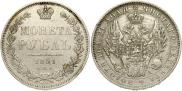 1 рубль 1851 года