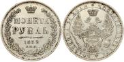 1 рубль 1852 года
