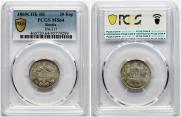 20 kopecks 1869 year