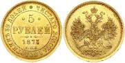 5 рублей 1873 года