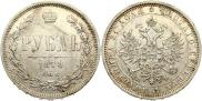 1 рубль 1878 года