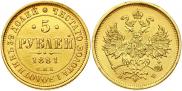 5 roubles 1881 year