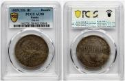 1 rouble 1885 year