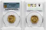5 roubles 1888 year