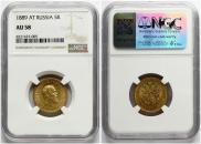 5 roubles 1889 year