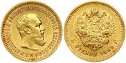 5 roubles 1889 year