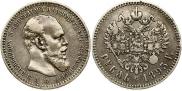 1 rouble 1893 year