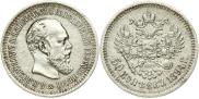 50 kopecks 1894 year