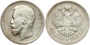 1 рубль 1896 года