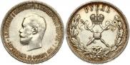 1 рубль 1896 года