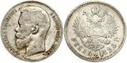 1 rouble 1898 year