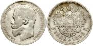 1 rouble 1898 year