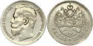 1 rouble 1898 year