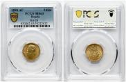 5 roubles 1898 year