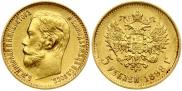 5 roubles 1898 year