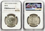1 rouble 1899 year