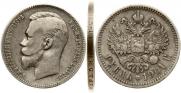 1 rouble 1901 year