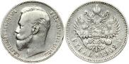 1 rouble 1902 year