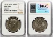 1 rouble 1902 year