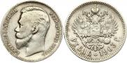 1 rouble 1903 year