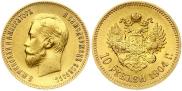 10 рублей 1904 года