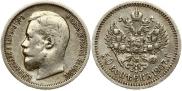 50 копеек 1907 года