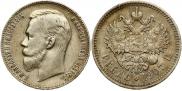 1 rouble 1907 year