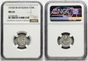 10 kopecks 1910 year