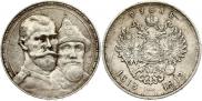 1 rouble 1913 year