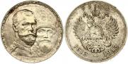 1 rouble 1913 year