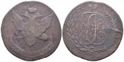 5 kopecks 1793 year
