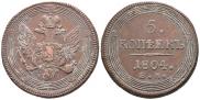 5 копеек 1804 года