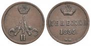 Denezhka 1855 year