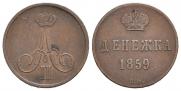 Denezhka 1859 year
