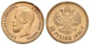 10 рублей 1900 года