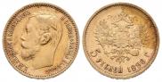 5 рублей 1898 года