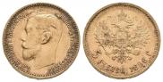 5 рублей 1898 года