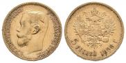 5 рублей 1898 года