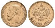 5 рублей 1898 года