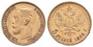5 рублей 1898 года