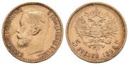 5 рублей 1898 года