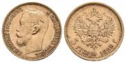 5 рублей 1899 года