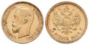 5 рублей 1904 года