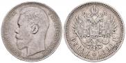 1 рубль 1896 года