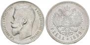 1 rouble 1899 year