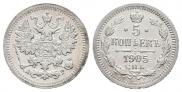 5 копеек 1905 года