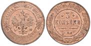 3 kopecks 1914 year