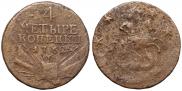 4 копейки 1762 года