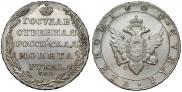 1 рубль 1804 года